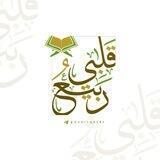 ربيع قلبي 🌱