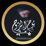 ملصقات بوح الروح
