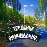 Терпеньевская администрация