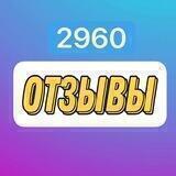 ОТЗЫВЫ КЛЕНТЫ садовод 29-60