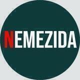 Nemezida-News (Новости 18+)