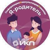 Я-родитель. ИнформацияКонсультацииПомощь