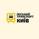 Міський транспорт Київ