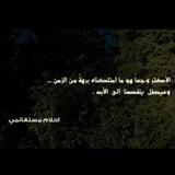 عَتَبَةُ الأَلَمّ 🖤 𝒔𝒉𝒂𝒈𝒉𝒂𝒇𝒂𝒍𝒉𝒐𝒃