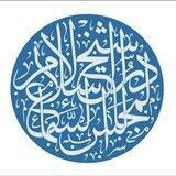 دار شيخ الإسلام لمجالس السماع