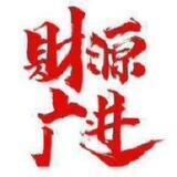 财运手工信息