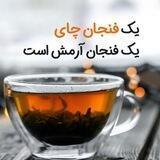 ⊰⊹✿ یک فنجان آرامش ✿⊹⊱