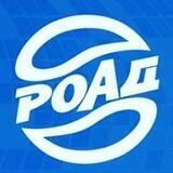 Ассоциация РОАД