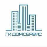 Группа компаний «ДомСервис»