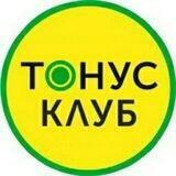 ТОНУС-КЛУБ Саратов/Энгельс | Комфортный инновационный фитнес для женщин