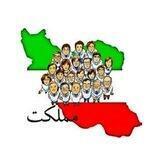 خبر مملکت