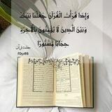 معلمة قرآن