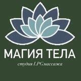 LPG•МАССАЖ•ДМИТРОВ🌸МАГИЯ ТЕЛА🌸