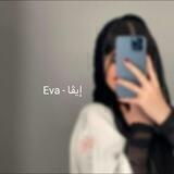 Eva_إيڤا🦋.
