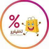 تخفیفرو !