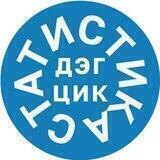 ДЭГ ЦИК - статистика
