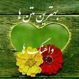 بهترین متن ها واهنگ ها