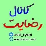 کانال رضایت از کلاس ها