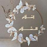 •﴿..إسّـلَام السَّـلَام..﴾•