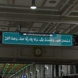 "ذكر وأجر ☁️🌱".