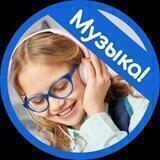 МУЗ KIDS
