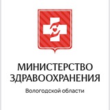 Министерство здравоохранения Вологодской области