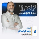 زبان کیاسالار دوازدهم کلاسینو
