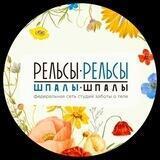 Рельсы-рельсы, шпалы-шпалы Ставрополь