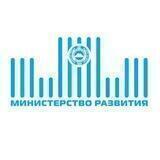 Минэкономразвития КЧР