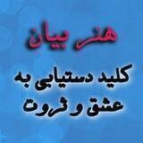 هنر بیان
