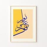 نَورُ عَلى نَورُ