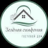 Зелёная симфония