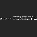 zero・Femiliy么