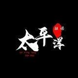 司令手机口 太平洋上压1666u