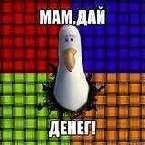Мам, дай денег на крипту