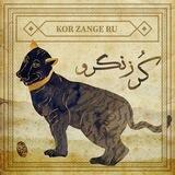 چنل رسمی کرزنگلو 100%