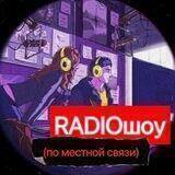 RADIOшоу-Контент