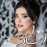 عروس استاد | 🤍💍