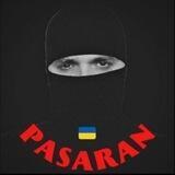 Pasaran🇺🇦