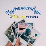 Relax travels Chat