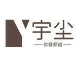 宇尘Q拉（工作记录）