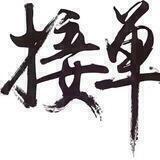 股民粉/抖音/直播间破解高质量引流/GM