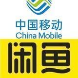 话费卡闲鱼回收项目