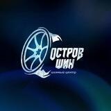 Остров Шин