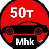 Авто до 50тыс