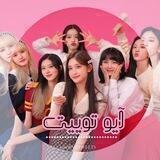꒱ آیـو تـوییـت🍹҂