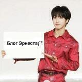;'ёжик Эрнест:¿