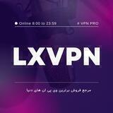 وی پی ان 🔹 LXVPN