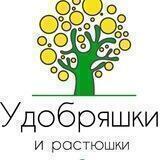 Удобряшки.ру