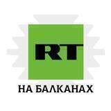 РТ на Балканах